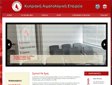 Tablet Screenshot of cyhaema.com